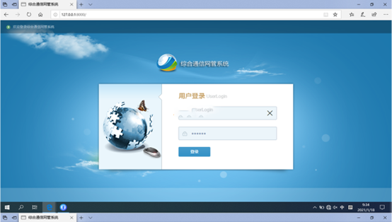  英吉沙无线通信对讲调度网管系统