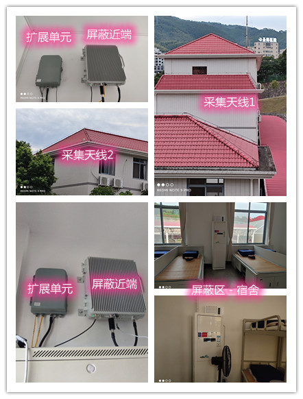  英吉沙某武警部队宿舍屏蔽案例（数字信令级）