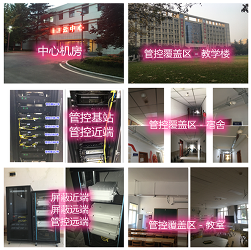  英吉沙某军事院校管控案例（数字信令级）