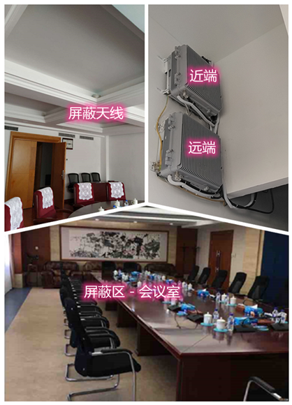  英吉沙某机关单位会议室屏蔽案例（数字信令级）